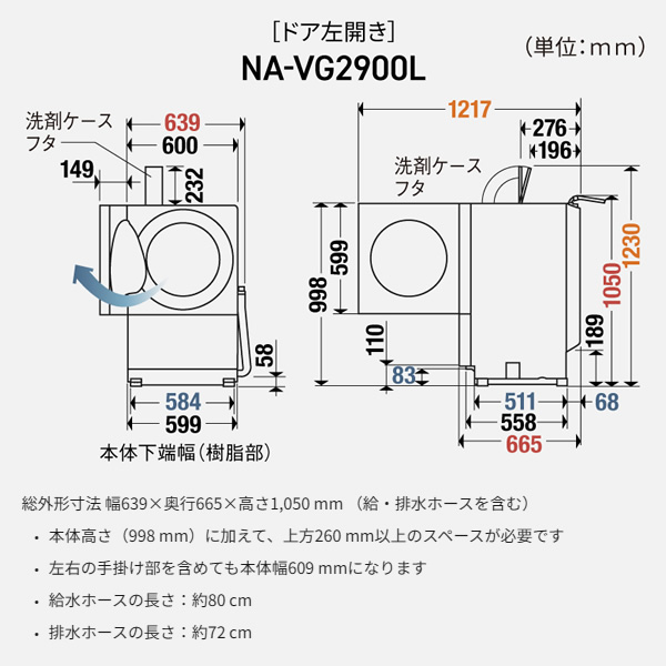 Panasonic ドラム式洗濯乾燥機【標準設置費込】Panasonic