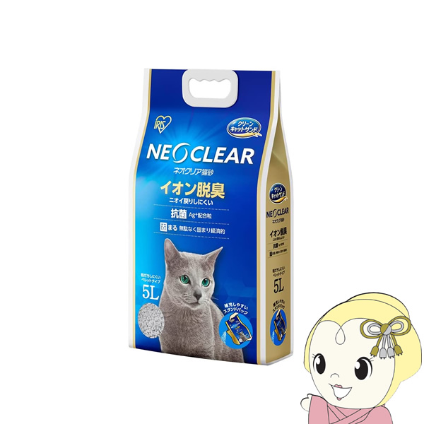 最新 本店 猫砂 アイリスオーヤマ ネオクリア 5L イオン脱臭 Ag 配合 NC-5L you-plaza.sakura.ne.jp you-plaza.sakura.ne.jp