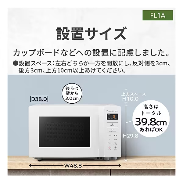 電子レンジ パナソニック Panasonic 単機能レンジ フラットタイプ 22L