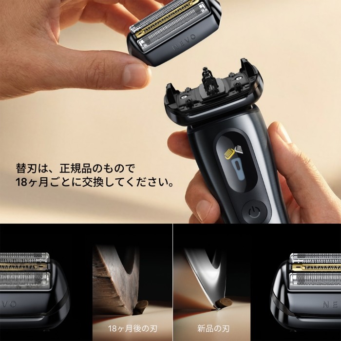 BRAUN（ブラウン） メンズシェーバー NEVO 4枚刃 自動洗浄器付