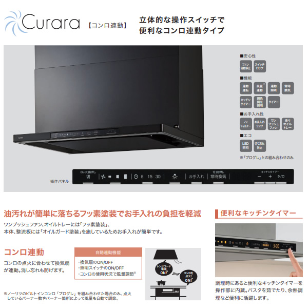 ノーリツ NORITZ レンジフード 600mm クララ 開口60cmタイプ コンロ連動あり ウォームシルバー NFG6S26MSV/srm | ノーリツ | 01