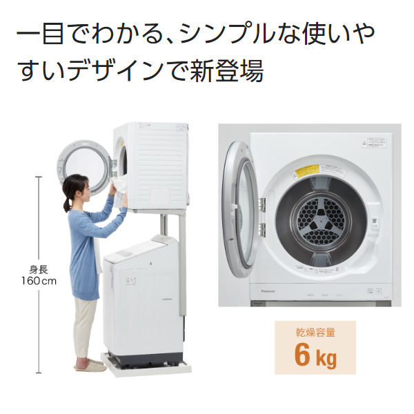 パナソニック Panasonic 衣類乾燥機 乾燥容量6.0kg ヘルツフリー NH 