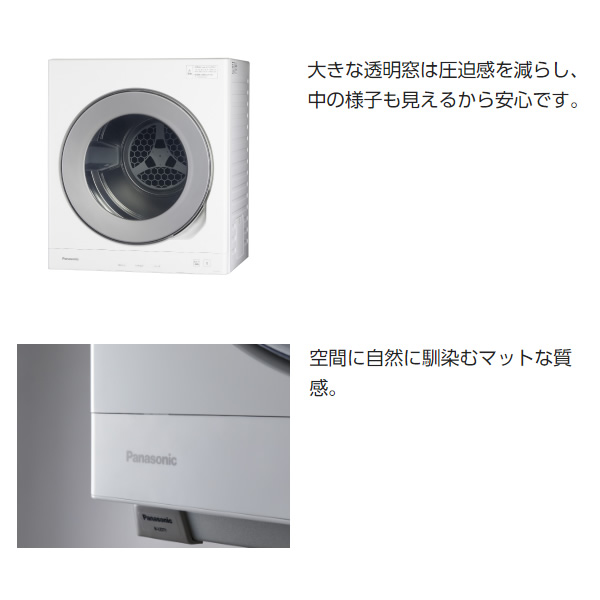 衣類乾燥機 4kg（Panasonic／家電）のおすすめ人気商品一覧 通販