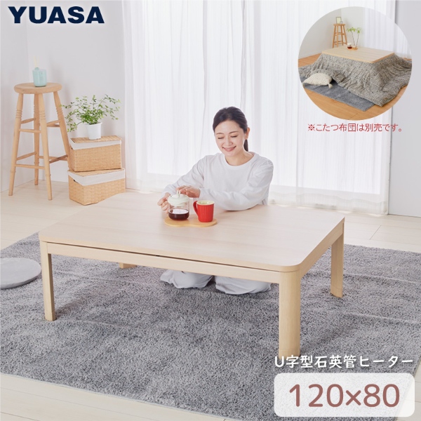 ユアサプライムス こたつの商品一覧 通販 - Yahoo!ショッピング