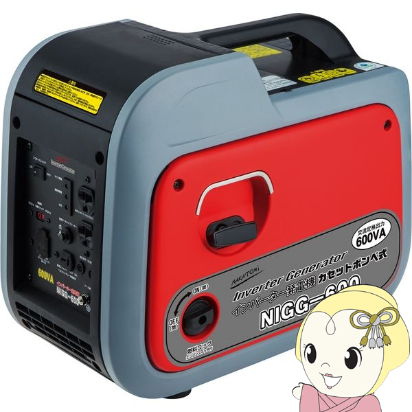 発電機 ナカトミ インバーター発電機 NIGG-600 カセットボンベ式 定格出力0.6kVA 600W NAKATOMI/srm｜gioncard