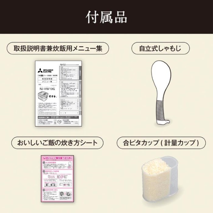 炊飯器 三菱電機 MITSUBISHI IHジャー炊飯器 本炭釜 5.5合炊き 白真珠 NJ-VW10G-W/srm | 三菱電機 | 17