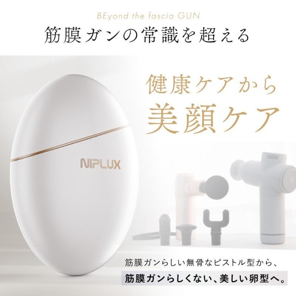 リフトアップ美顔器（NIPLUX）のおすすめ人気商品一覧 通販 - Yahoo