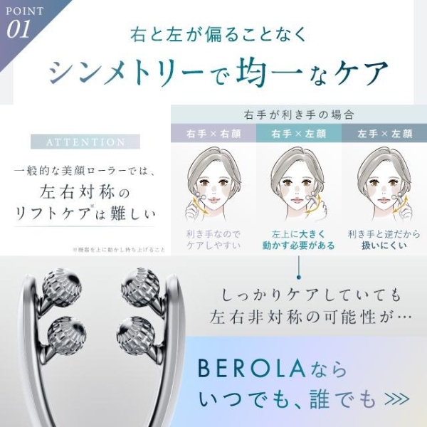 NIPLUX EMS美顔ローラー 美顔器 NIPLUX BEROLA リフトケア 美容