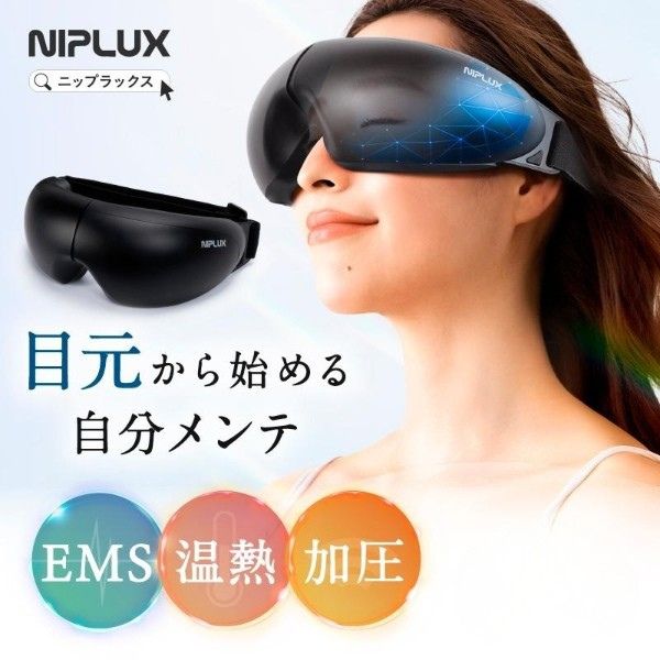 NIPLUX アイマッサージャー EMSホットアイマスク NIPLUX EMS EYE RELAX