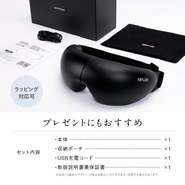 NIPLUX アイマッサージャー EMSホットアイマスク NIPLUX EMS EYE RELAX