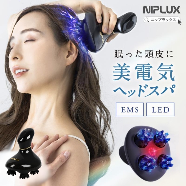 NIPLUX EMS ニップラックス　ヘッドスパ　NP-HS22BK-EMS NIPLUX EMSヘッドスパ 頭皮マッサージ ヘッドマッサージ NIPLUX EMS