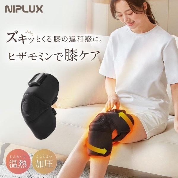 NIPLUX 膝サポーター 膝マッサージ器 膝マッサージャー NIPLUX NIPLUX 膝サポーター 膝マッサージ器 膝マッサージャー NIPLUX
