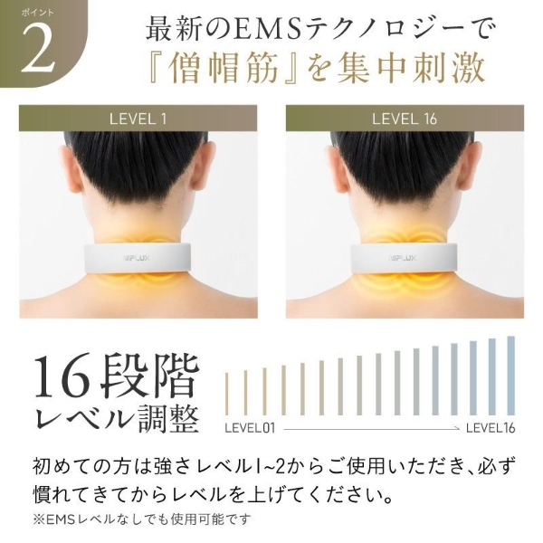 NIPLUX ネックマッサージャー 首マッサージ器 NIPLUX NECK RELAX