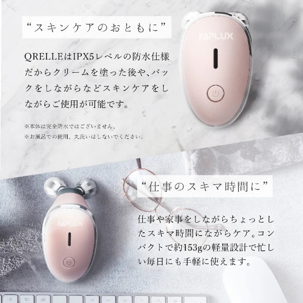 [予約]EMS美顔ローラー NIPLUX BEAUTY QRELLE 美顔器 毛穴ケア 美容ローラー フェイスローラー 目元 フェイスケア コロコロ 振動機能 NP-QL21PK/srmの画像