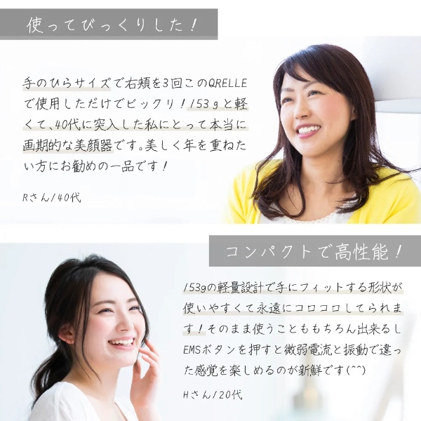 [予約]EMS美顔ローラー NIPLUX BEAUTY QRELLE 美顔器 毛穴ケア 美容ローラー フェイスローラー 目元 フェイスケア コロコロ 振動機能 NP-QL21PK/srmの画像
