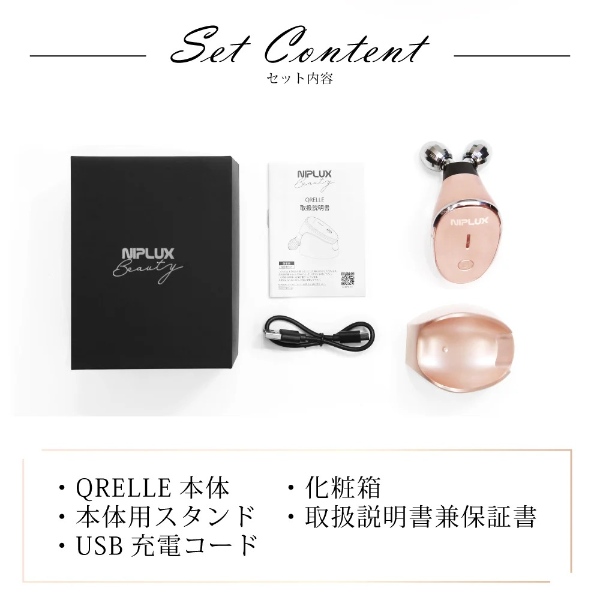 [予約]EMS美顔ローラー NIPLUX BEAUTY QRELLE 美顔器 毛穴ケア 美容ローラー フェイスローラー 目元 フェイスケア コロコロ 振動機能 NP-QL21PK/srmの画像