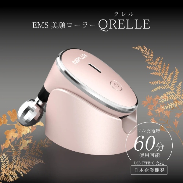 [予約]EMS美顔ローラー NIPLUX BEAUTY QRELLE 美顔器 毛穴ケア 美容ローラー フェイスローラー 目元 フェイスケア コロコロ 振動機能 NP-QL21PK/srmの画像