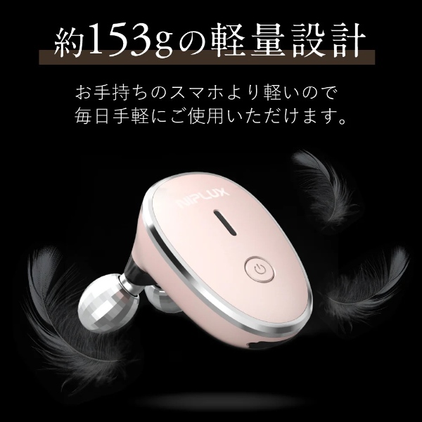 [予約]EMS美顔ローラー NIPLUX BEAUTY QRELLE 美顔器 毛穴ケア 美容ローラー フェイスローラー 目元 フェイスケア コロコロ 振動機能 NP-QL21PK/srmの画像