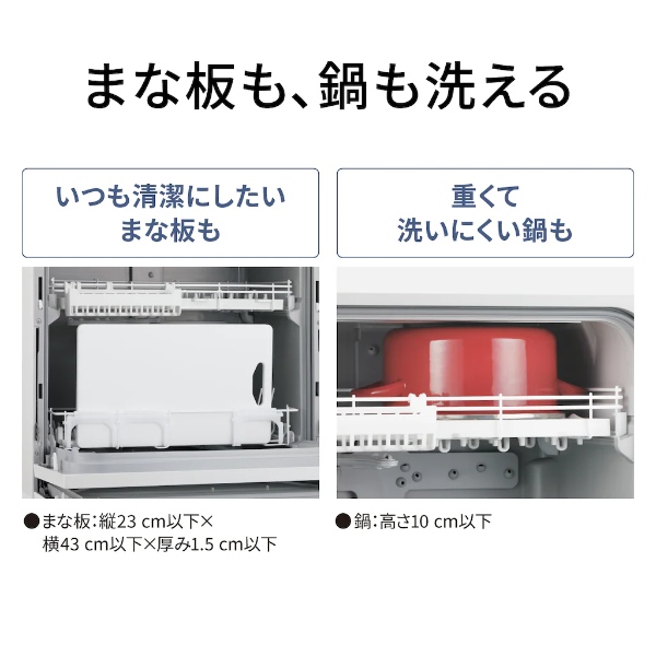 食器洗い乾燥機 Panasonic パナソニック 食洗機 5人用 ライトシルバー 