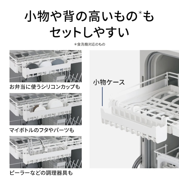 Panasonic(パナソニック) 食器洗い乾燥機 食洗機 5人用 Panasonic(パナソニック) 食器洗い乾燥機 食洗機 5人用