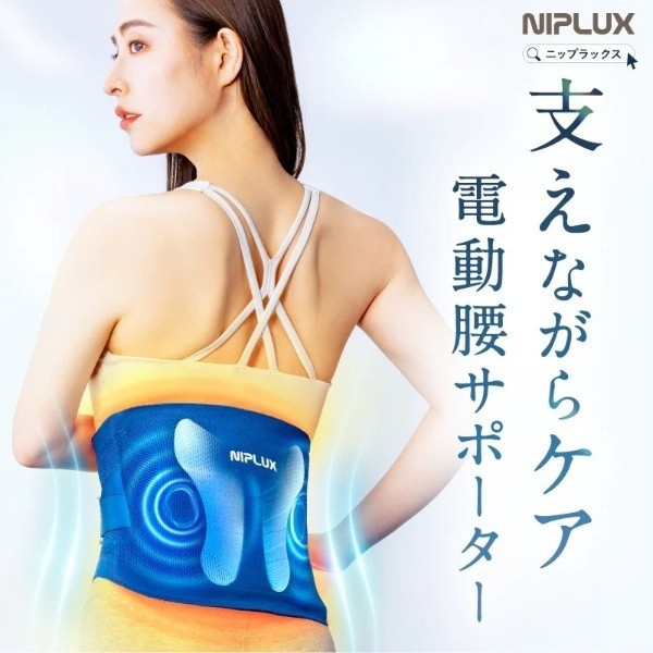 ニップラックス 電動腰サポーター ウエスタリラックス NP-WB23BL NIPLUX 腰サポーター 腰ベルト 電動腰ケア用品 温熱 振動 蝶々型