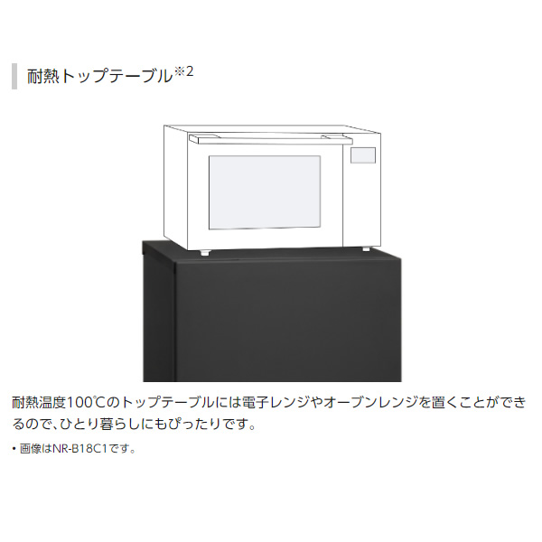 【京都市内は送料無料・標準設置費込み】冷蔵庫 Panasonic パナソニック 右開き 156L 2ドア マットオフホワイト NR-B16C1-W/srm｜gioncard｜15