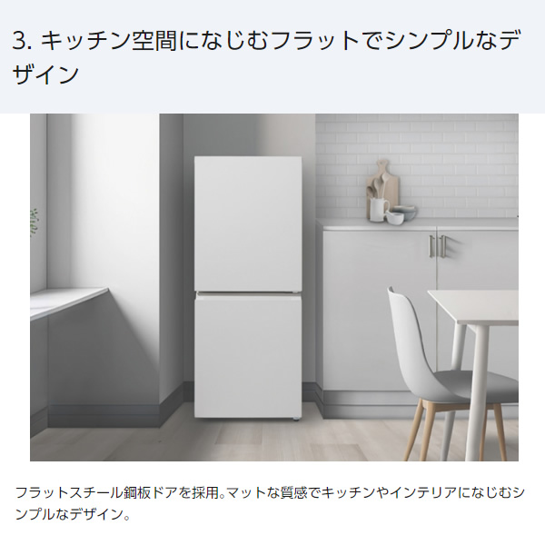 【京都市内は送料無料・標準設置費込み】冷蔵庫 Panasonic パナソニック 右開き 156L 2ドア マットオフホワイト NR-B16C1-W/srm｜gioncard｜06