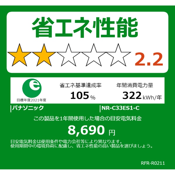 [予約 約1-2週間以降]冷蔵庫【標準設置費込】パナソニック Panasonic 326L 幅60cm 右開き 3ドア マットベージュ NR-C33ES1-C ぎおん | Panasonic | 12