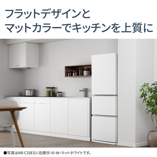 [予約 約1-2週間以降]冷蔵庫【標準設置費込】パナソニック Panasonic 326L 幅60cm 右開き 3ドア マットベージュ NR-C33ES1-C ぎおん | Panasonic | 04
