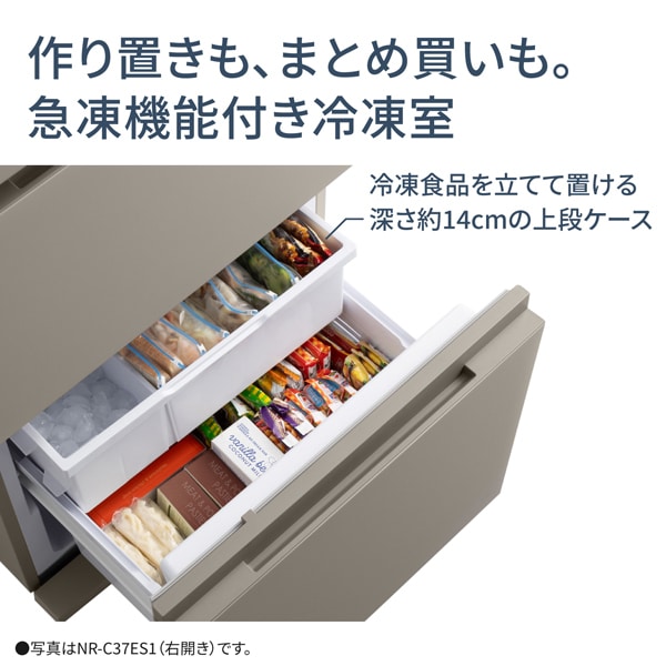 [予約 約1-2週間以降]冷蔵庫【標準設置費込】パナソニック Panasonic 326L 幅60cm 右開き 3ドア マットベージュ NR-C33ES1-C ぎおん | Panasonic | 06