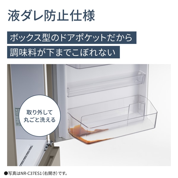 [予約 約1-2週間以降]冷蔵庫【標準設置費込】パナソニック Panasonic 326L 幅60cm 右開き 3ドア マットベージュ NR-C33ES1-C ぎおん | Panasonic | 08