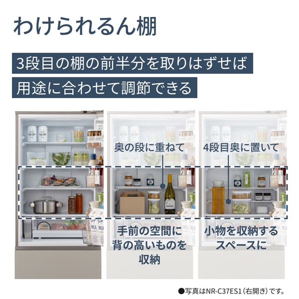 [予約 約1-2週間以降]冷蔵庫【標準設置費込】パナソニック Panasonic 326L 幅60cm 右開き 3ドア マットベージュ NR-C33ES1-C ぎおん | Panasonic | 09
