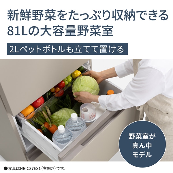[予約 約1-2週間以降]冷蔵庫【標準設置費込】パナソニック Panasonic 365L 幅60cm 右開き 3ドア マットベージュ NR-C37ES1-C ぎおん | Panasonic | 05