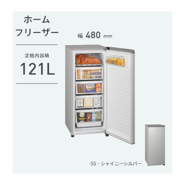 Panasonic 冷凍庫｜冷蔵庫、冷凍庫｜キッチン家電｜家電 おすすめ人気