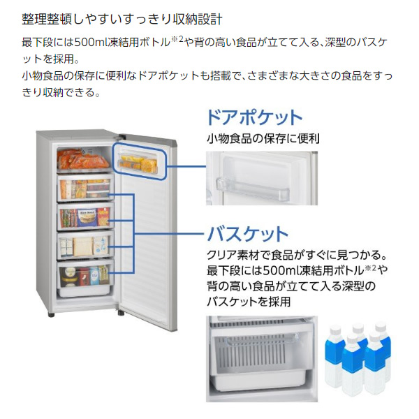 Panasonic 冷凍庫｜冷蔵庫、冷凍庫｜キッチン家電｜家電 おすすめ人気