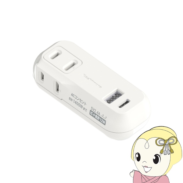 �J�V���� WM-26 NWM-26 ���s�p2AC2USB A+C 12W ���o�[�V�u�� �������� �z���C�g �d���^�b�v AC�R���Z���g�EUSB Type-C�EUSB-A