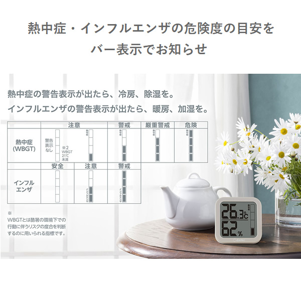 デジタル温湿度計 ルフト ブラック ドリテック...の詳細画像2
