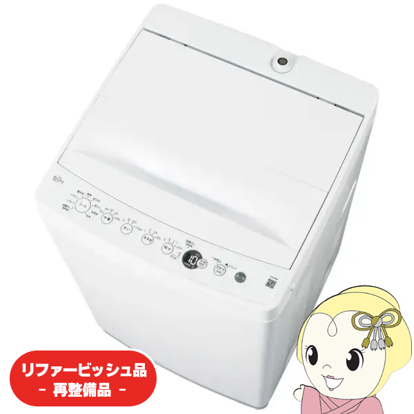 在庫限り　【リファービッシュ品/超美品】ハイアール 全自動洗濯機 洗濯6kg 簡易乾燥 ホワイト OBBW-60A-W Haier（ハイアール） 【リファービッシュ品/超美品】ハイアール 全自動