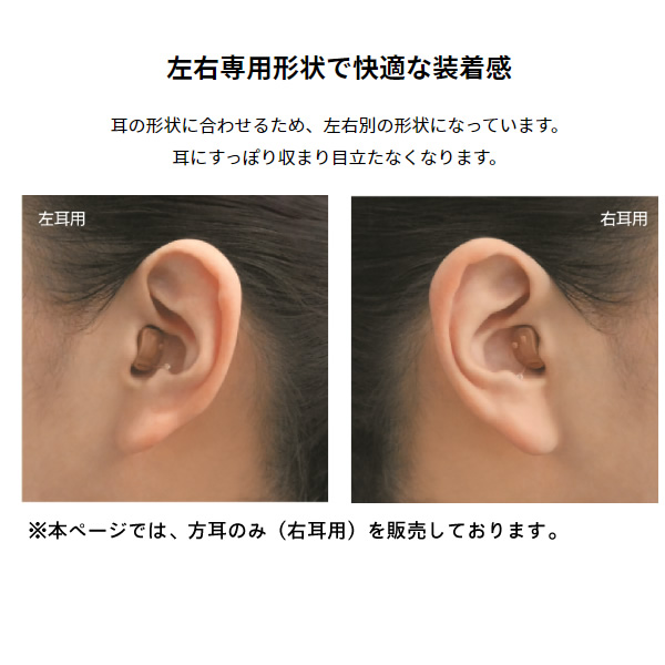 【右耳用】ONKYO オンキヨー 耳あな型補聴器 小型 軽量 デジタル 補聴器 敬老 プレゼント OHS-D31R/srm｜gioncard｜03