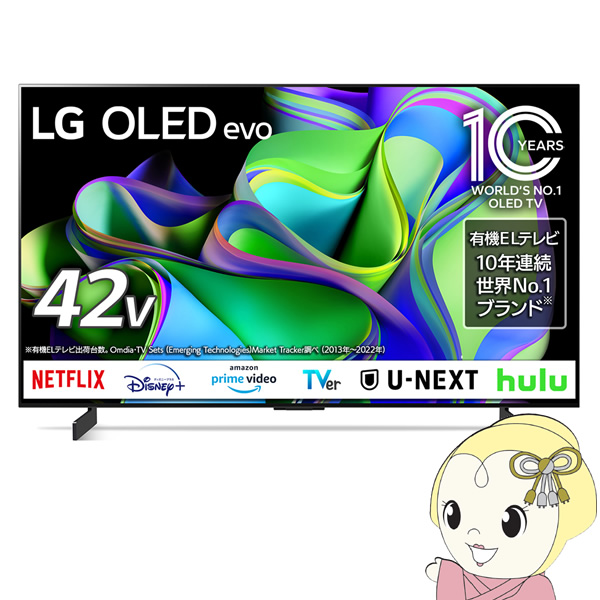 液晶テレビ4K有機ELテレビ 42V型 LGエレクトロニクス OLED C3シリーズ OLED42C3PJA/srm : oled42c3pja :  スーパーぎおん ヤフーショップ - 通販 - Yahoo!ショッピング