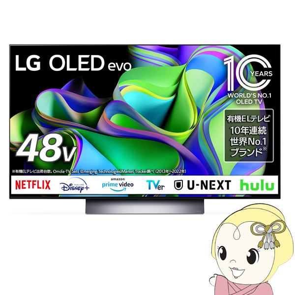 液晶テレビ4K有機ELテレビ 48V型 LGエレクトロニクス OLED C3シリーズ OLED48C3PJA/srm｜gioncard