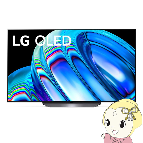 LGエレクトロニクス 4K有機ELテレビ スタンダードモデル 22年モデル [55型] OLED55B2PJA/srm