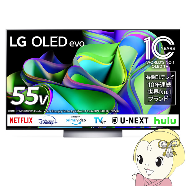 液晶テレビ4K有機ELテレビ 55V型 LGエレクトロニクス OLED C3シリーズ OLED55C3PJA/srm｜gioncard