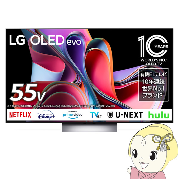 LG/有機ELテレビ OLED55G3PJA [55V型 /Bluetooth対応 /4K対応 /BS・CS 4Kチューナー内蔵 /YouTube対応]