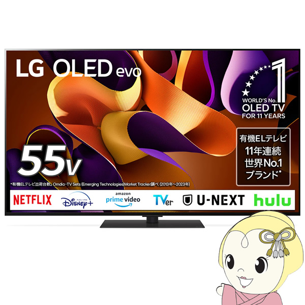 有機ELテレビ LGエレクトロニクス 55インチ 4K OLED G4 OLED55G4PJB/srm