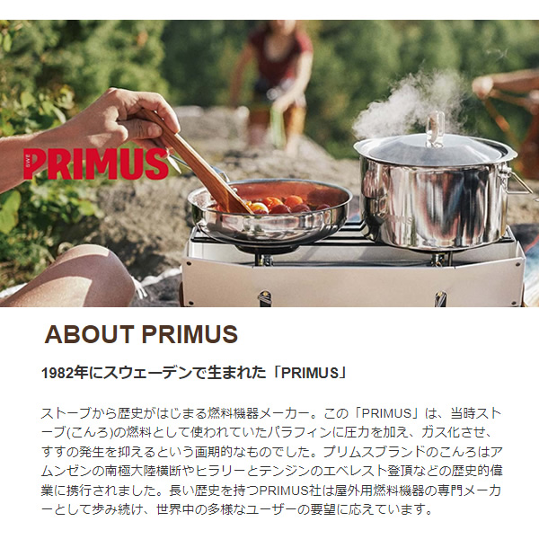 ツーバーナー トゥピケ プリムス PRIMUS  イワタニ P-CTK-2 アウトドア キャンプ BBQ コンパクト | Iwatani | 02