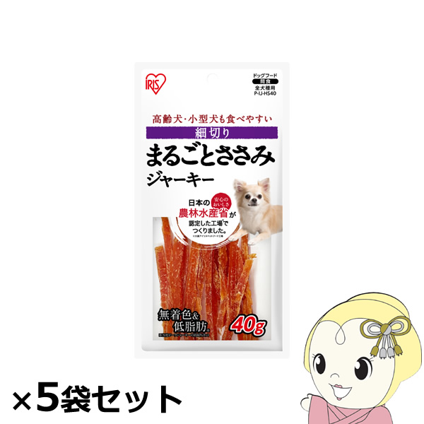 【専用】アイリスオーヤマ　まるごとささみジャーキー　5袋セット IRIS OHYAMA（アイリスオーヤマ） まるごとささみジャーキー 細切り
