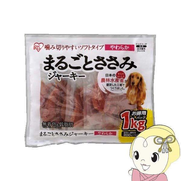 犬用おやつ ジャーキー アイリスオーヤマ まるごとささみジャーキーソフト 1kg×5袋セット P-IJ-S1K/srm