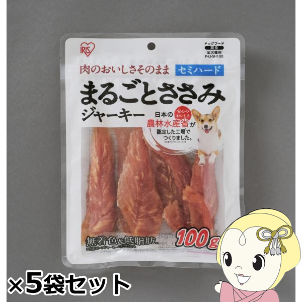 【専用】アイリスオーヤマ　まるごとささみジャーキー　5袋セット IRIS OHYAMA（アイリスオーヤマ） まるごとささみジャーキー