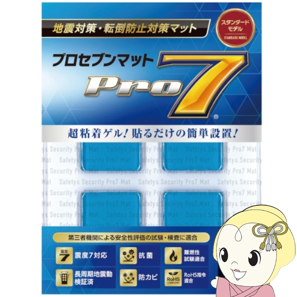 Yahoo! Yahoo!ショッピング(ヤフー ショッピング)プロセブン Pro7 耐震マット プロセブンマット 耐荷重目安40kg  30ミリ角  4枚入り P-N30L ブルー